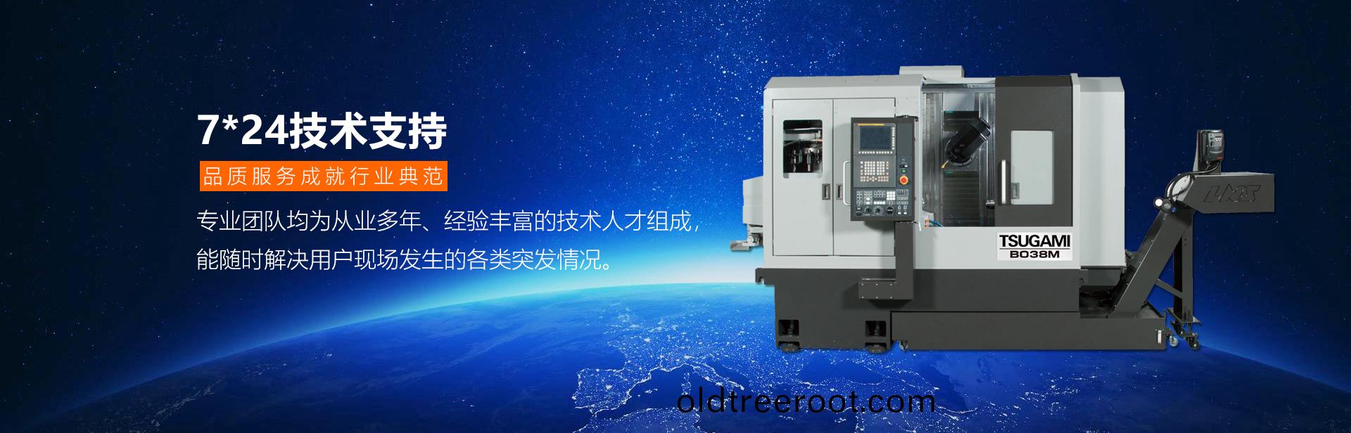 7*24技術支(zhi)持