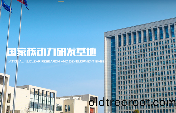 四川(chuan)覈動(dong)力(li)研究院(yuan)